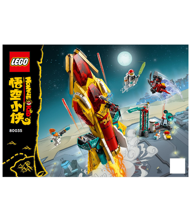 LEGO - Monkie Kid’s galactische verkenner-Instructieboek - | N