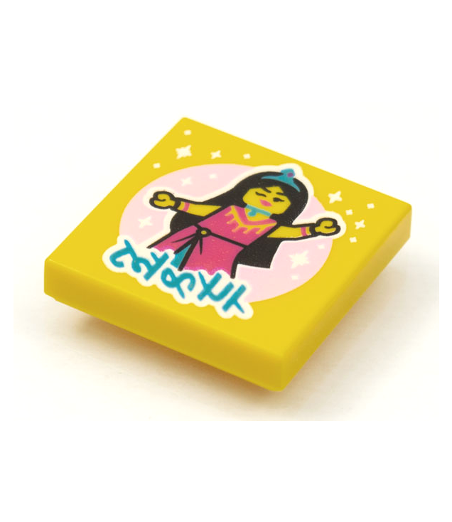  - Tegel 2 x 2 met BeatBit albumhoes – minifiguur in jurk onder spotlicht­patroon - Yellow | N