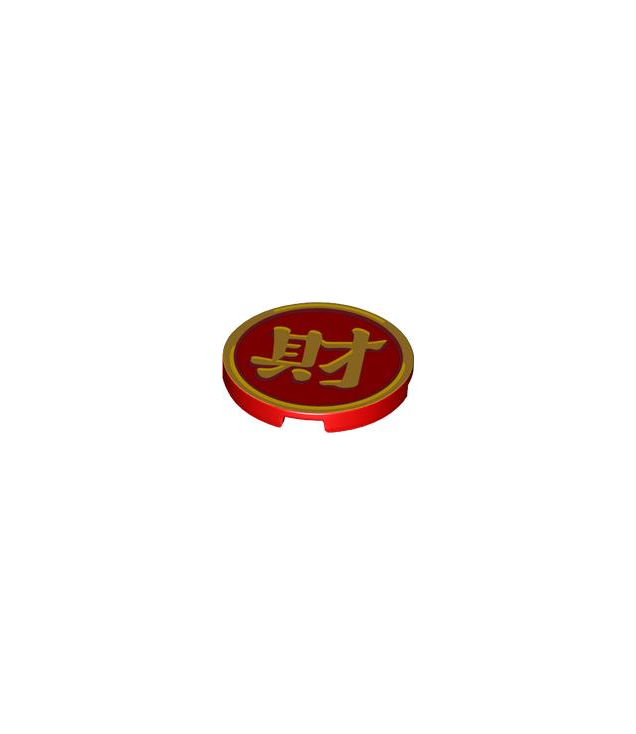 LEGO - Tegel, rond 3 x 3 met gouden rand en Chinees logogram '財' (rijkdom) - Red | N