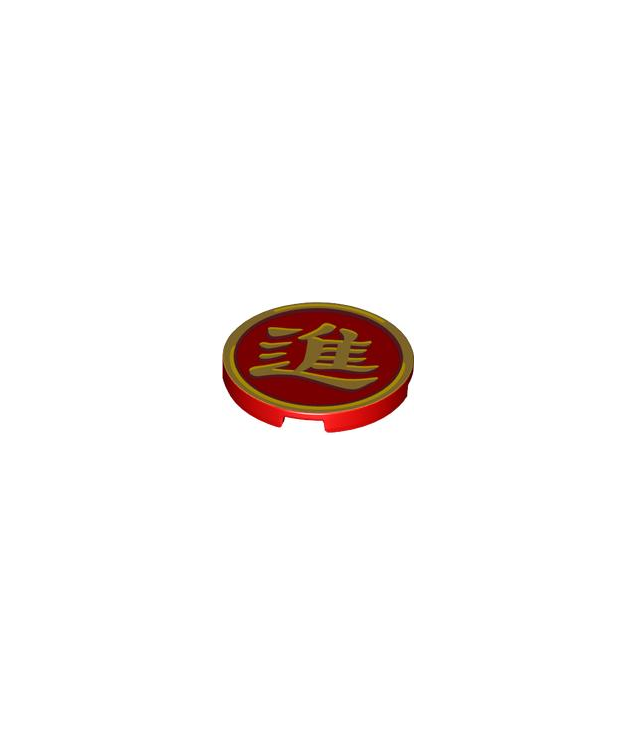 LEGO - Tegel, rond 3 x 3 met gouden rand en Chinees logogram '進' (binnenkomen) - Red | N