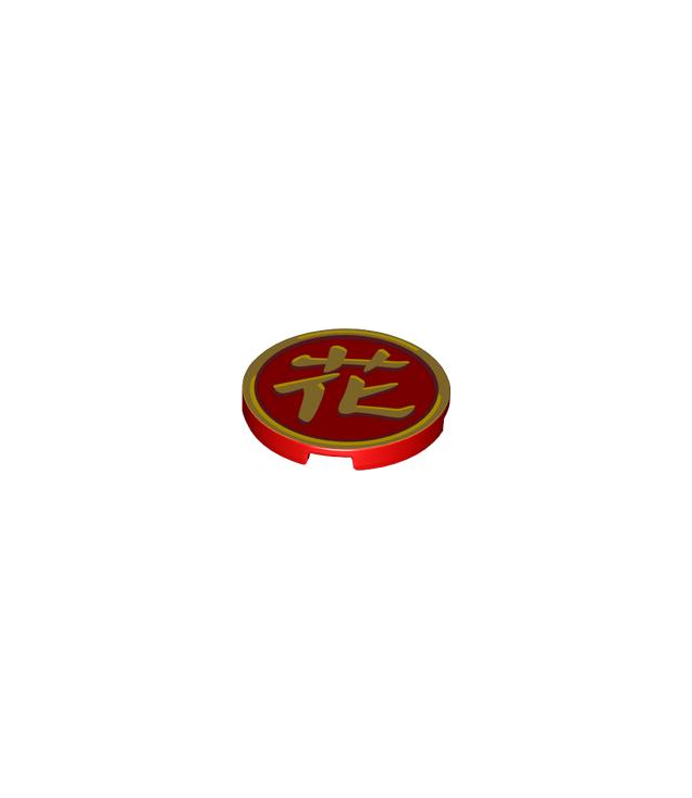 LEGO - Tegel, rond 3 x 3 met gouden rand en Chinees logogram '花' (bloesem) - Red | N
