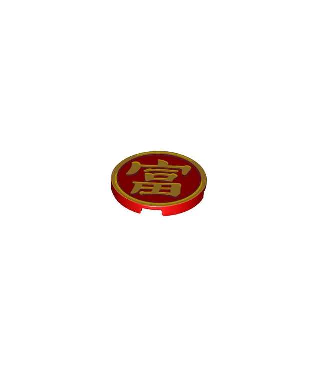 LEGO - Tegel, rond 3 x 3 met gouden rand en Chinees logogram '富' (welvarend) - Red | N